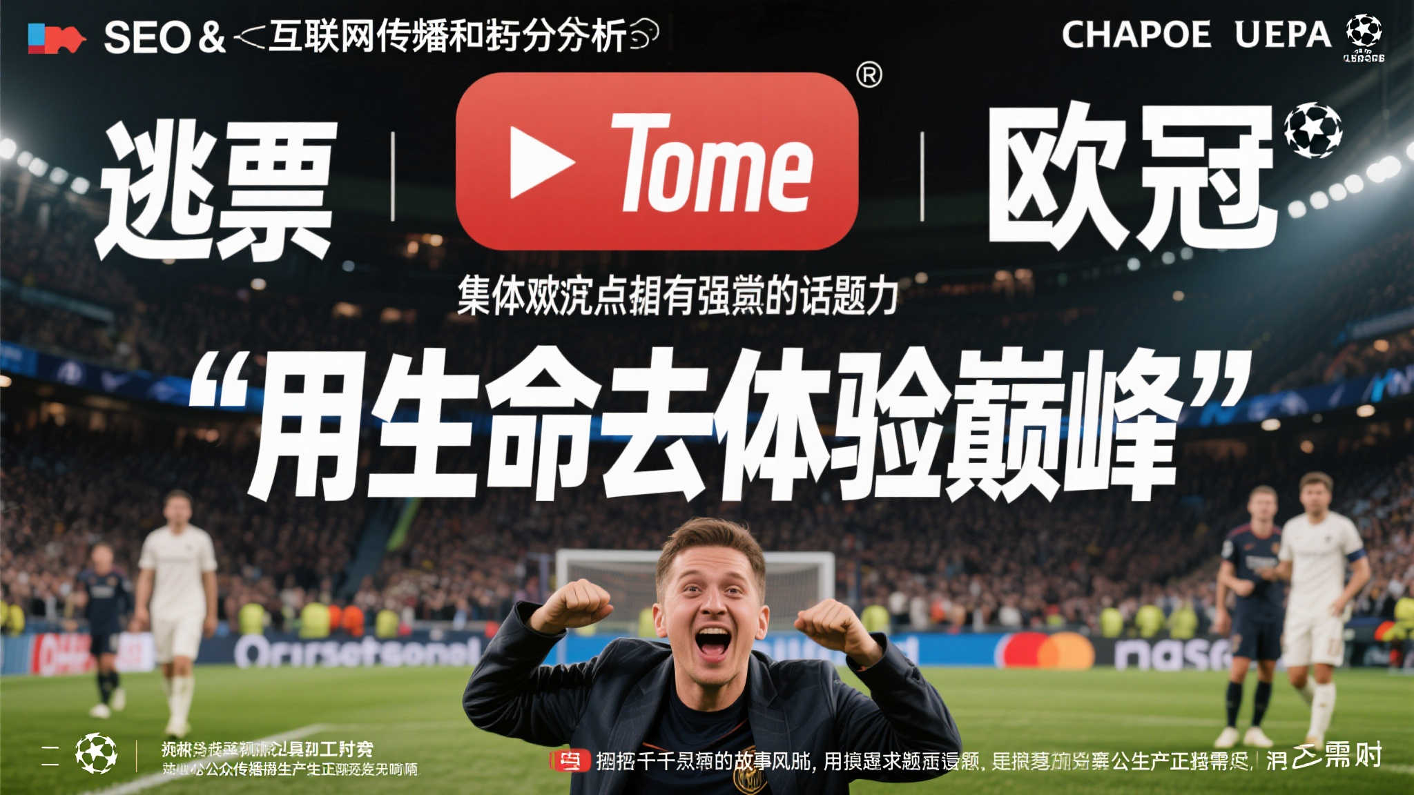 极速体育介绍